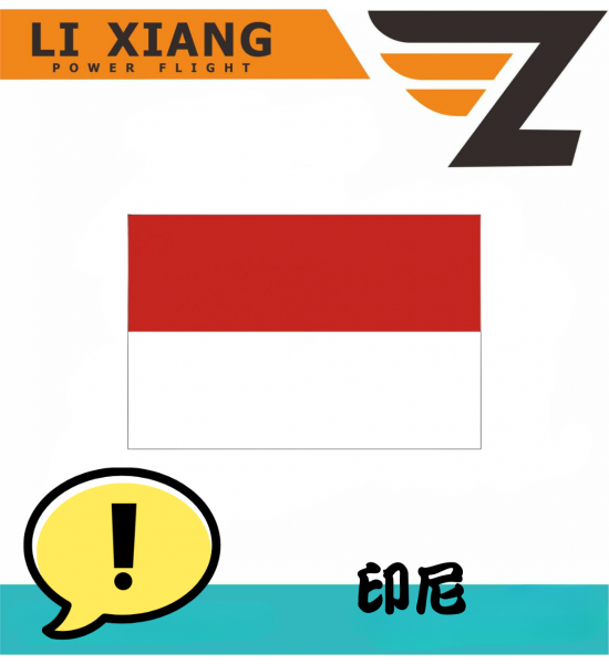 印尼文