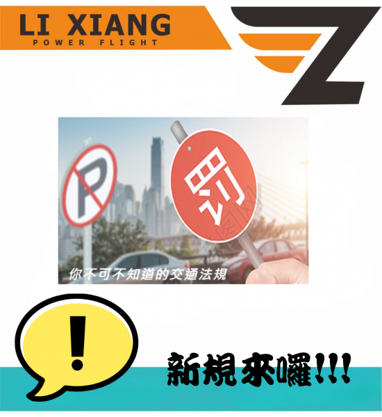 法規資訊