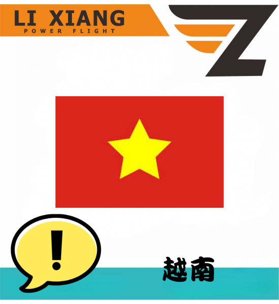 越南